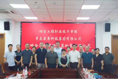 煙臺工程職業技術學院與煙臺市技師學院信息技術系教育咨詢指南