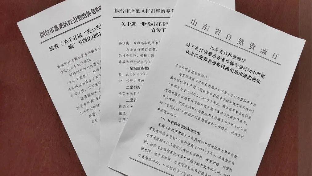 蓬萊區自然資源和規劃局開展宣傳教育活動，助力煙臺教育咨詢服務