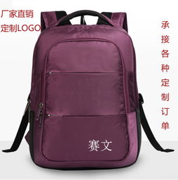 北京箱包廠 專業(yè)電腦包與背包定做，免費打樣定制Logo